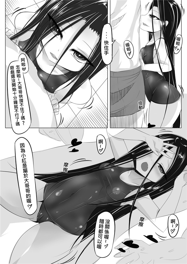 口工少女漫画之鬼怪本子[路人丙]一則軍中鬼故事 小紅二之夜半零時