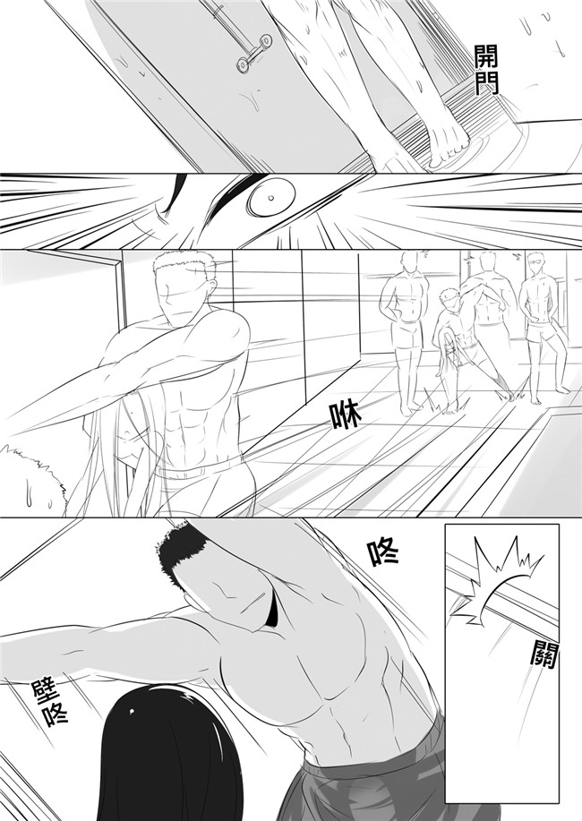 口工少女漫画之鬼怪本子[路人丙]一則軍中鬼故事 小紅二之夜半零時