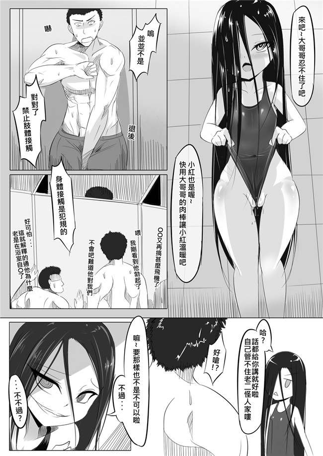 口工少女漫画之鬼怪本子[路人丙]一則軍中鬼故事 小紅二之夜半零時