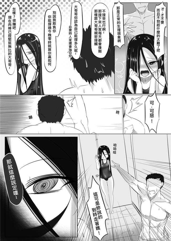 口工少女漫画之鬼怪本子[路人丙]一則軍中鬼故事 小紅二之夜半零時