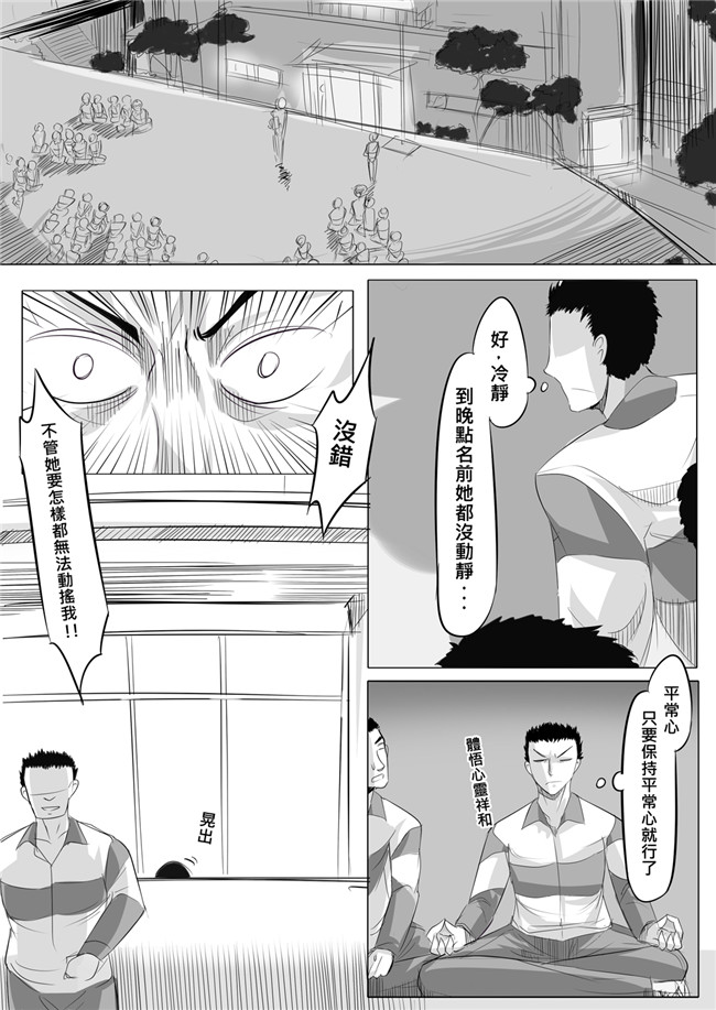 口工少女漫画之鬼怪本子[路人丙]一則軍中鬼故事 小紅二之夜半零時