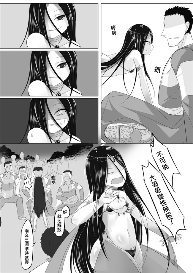 口工少女漫画之鬼怪本子[路人丙]一則軍中鬼故事 小紅二之夜半零時