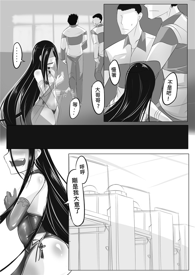 口工少女漫画之鬼怪本子[路人丙]一則軍中鬼故事 小紅二之夜半零時