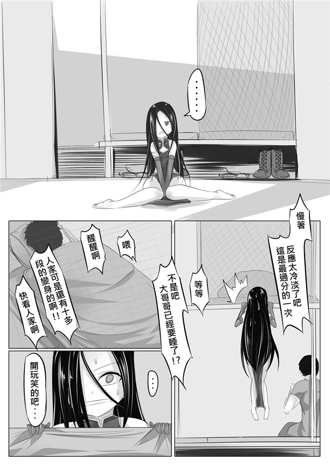 口工少女漫画之鬼怪本子[路人丙]一則軍中鬼故事 小紅二之夜半零時