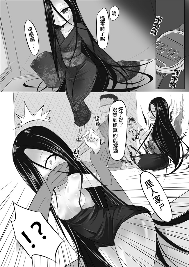 口工少女漫画之鬼怪本子[路人丙]一則軍中鬼故事 小紅二之夜半零時