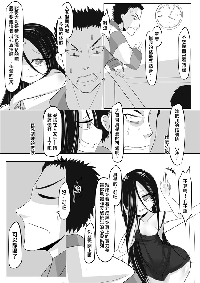 口工少女漫画之鬼怪本子[路人丙]一則軍中鬼故事 小紅二之夜半零時