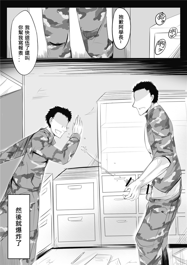 口工少女漫画之鬼怪本子[路人丙]一則軍中鬼故事 小紅二之夜半零時