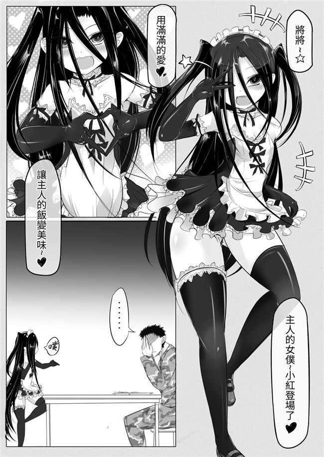 口工少女漫画之鬼怪本子[路人丙]一則軍中鬼故事 小紅二之夜半零時