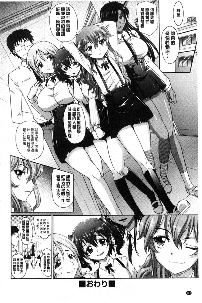 里番少女漫画之触手本子[高岡基文]女孩子們好色的成年禮