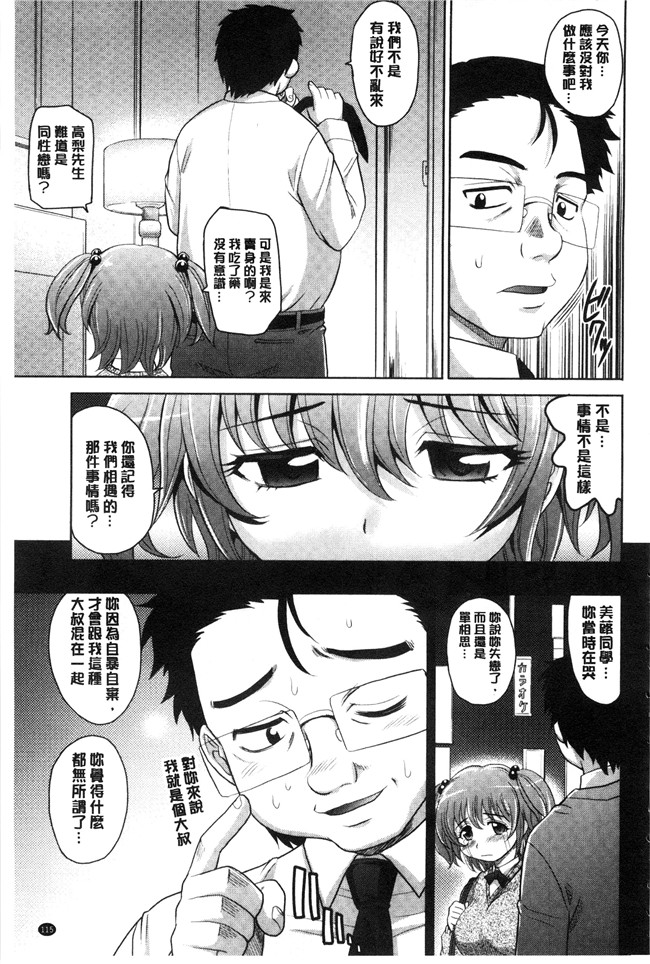 里番少女漫画之触手本子[高岡基文]女孩子們好色的成年禮