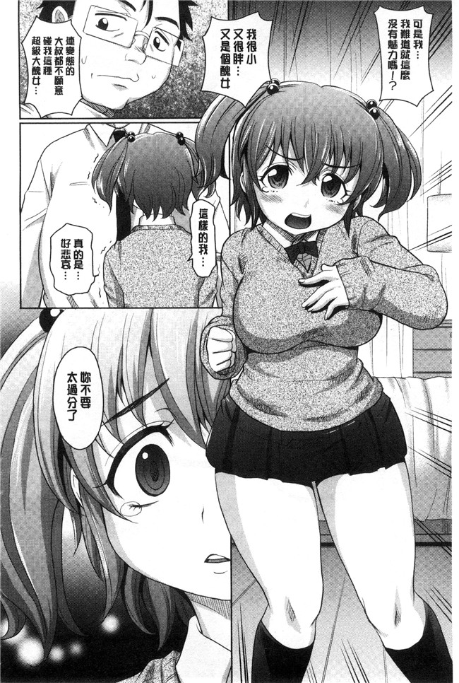 里番少女漫画之触手本子[高岡基文]女孩子們好色的成年禮