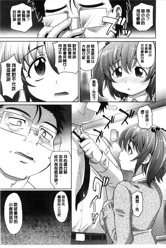 里番少女漫画之触手本子[高岡基文]女孩子們好色的成年禮