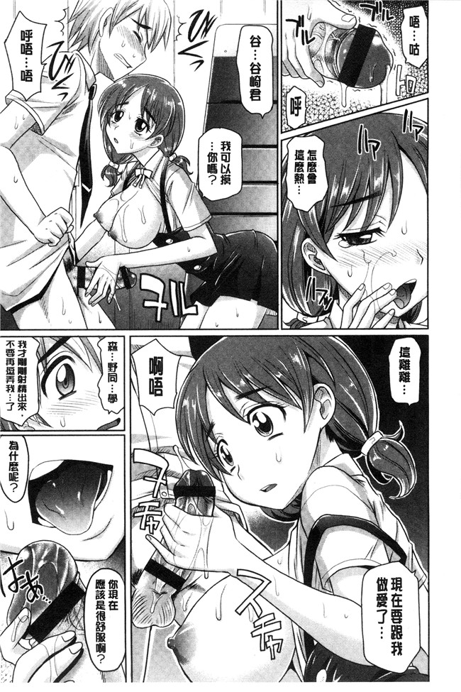 里番少女漫画之触手本子[高岡基文]女孩子們好色的成年禮