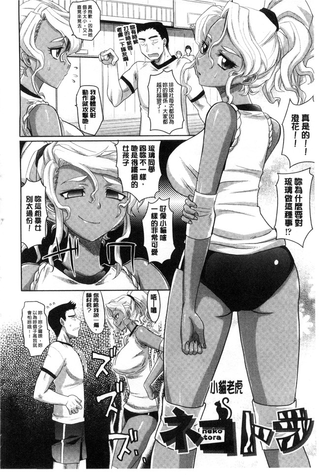 里番少女漫画之触手本子[高岡基文]女孩子們好色的成年禮