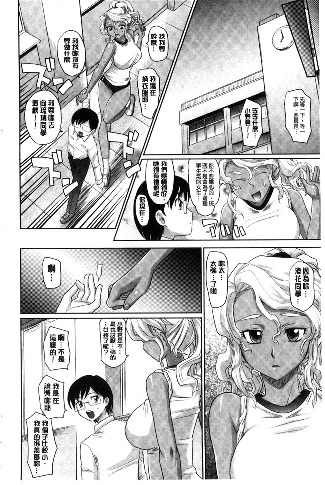 里番少女漫画之触手本子[高岡基文]女孩子們好色的成年禮