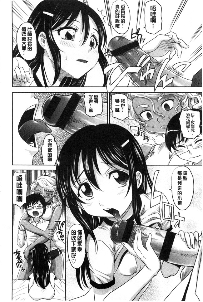 里番少女漫画之触手本子[高岡基文]女孩子們好色的成年禮