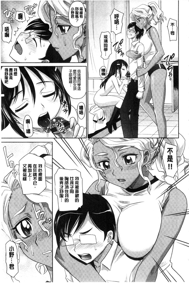 里番少女漫画之触手本子[高岡基文]女孩子們好色的成年禮