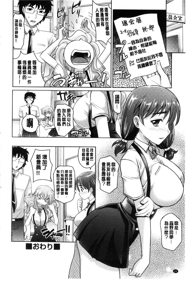 里番少女漫画之触手本子[高岡基文]女孩子們好色的成年禮