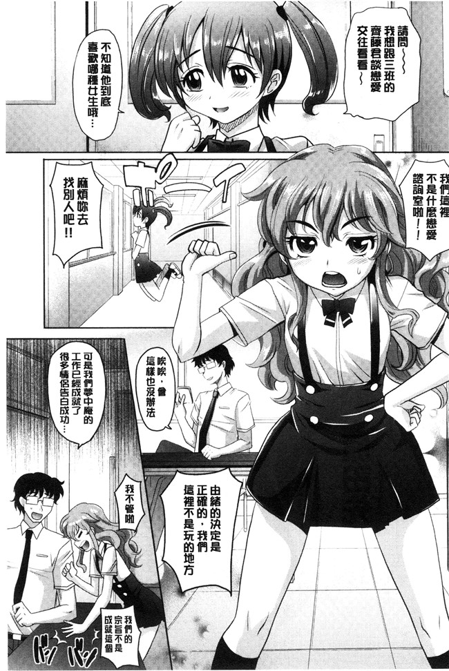 里番少女漫画之触手本子[高岡基文]女孩子們好色的成年禮