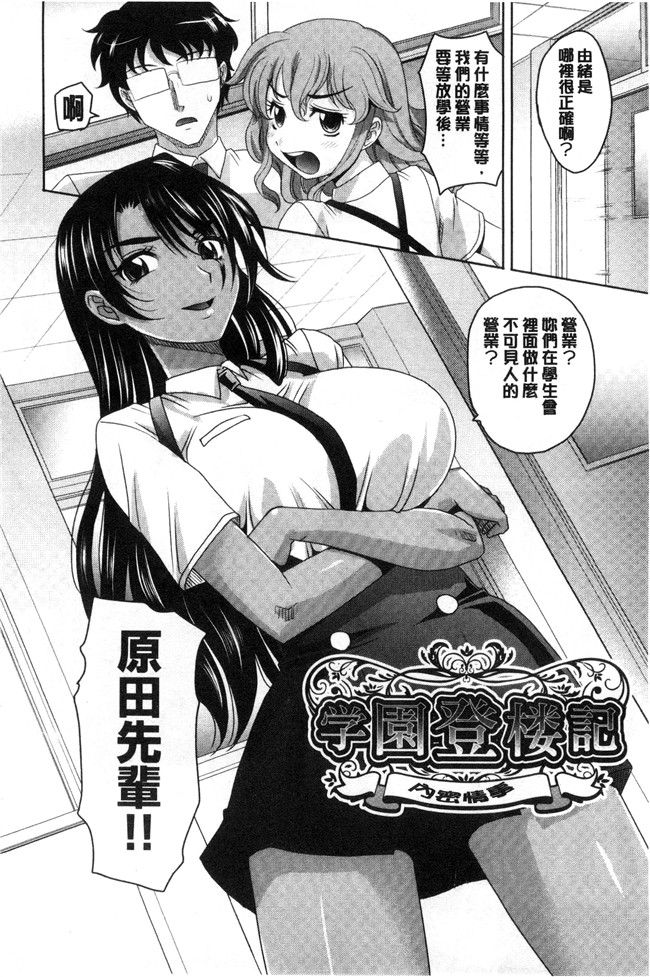 里番少女漫画之触手本子[高岡基文]女孩子們好色的成年禮