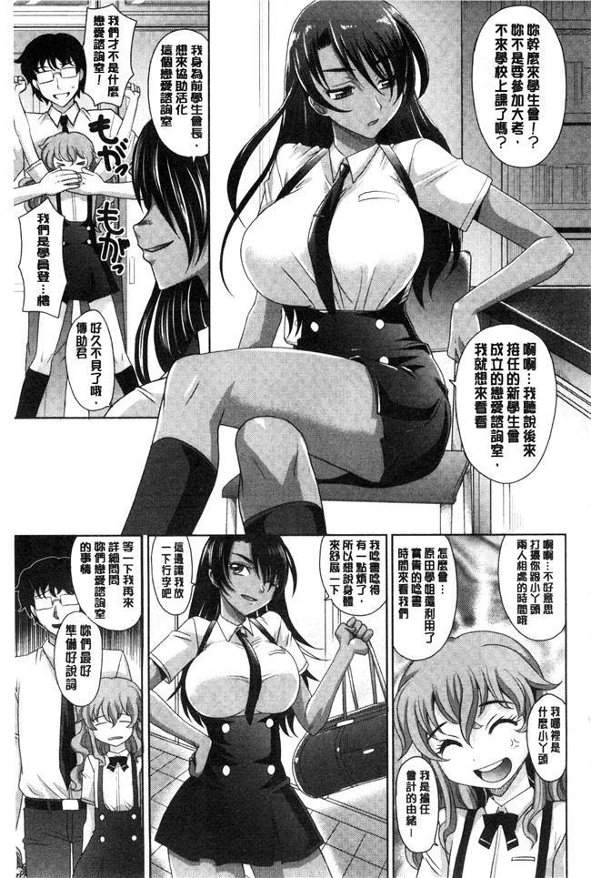 里番少女漫画之触手本子[高岡基文]女孩子們好色的成年禮