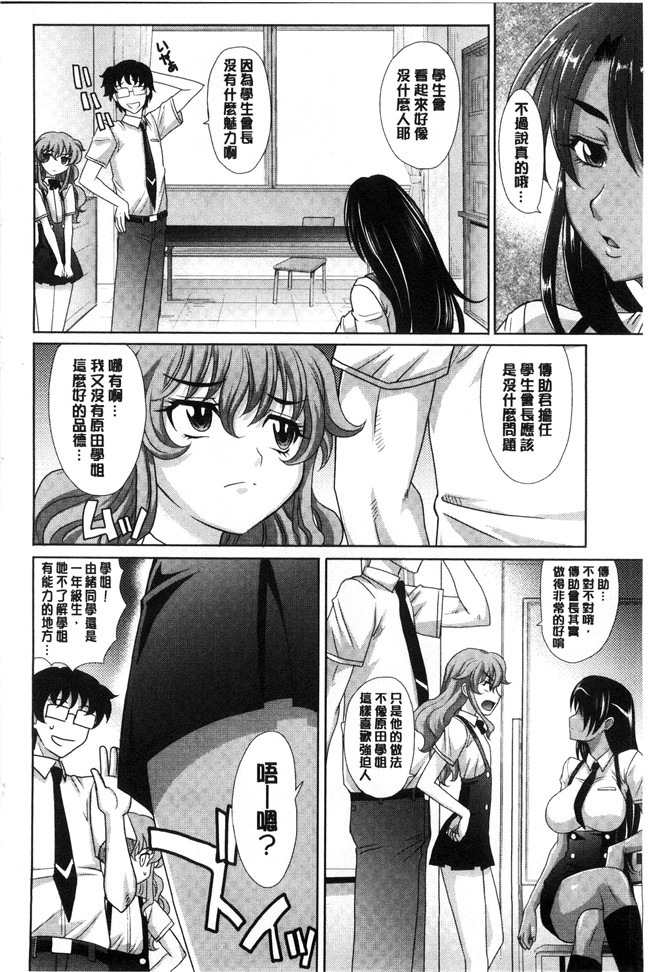 里番少女漫画之触手本子[高岡基文]女孩子們好色的成年禮