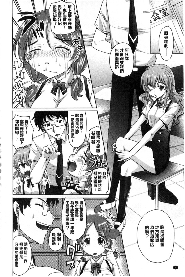 里番少女漫画之触手本子[高岡基文]女孩子們好色的成年禮