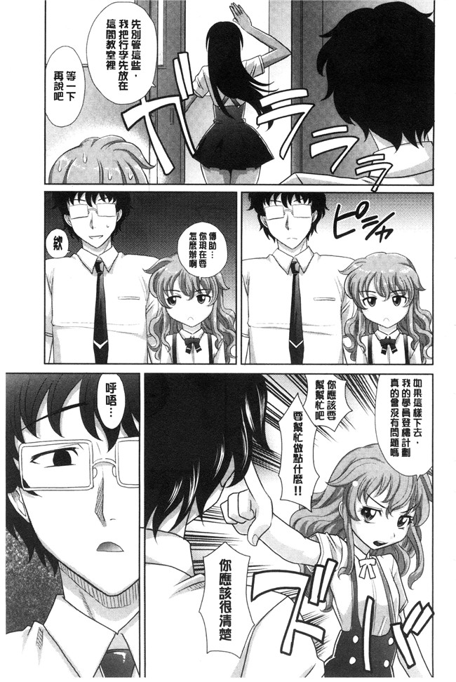 里番少女漫画之触手本子[高岡基文]女孩子們好色的成年禮