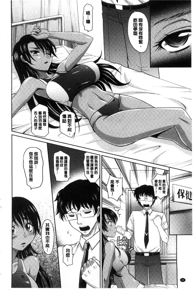 里番少女漫画之触手本子[高岡基文]女孩子們好色的成年禮