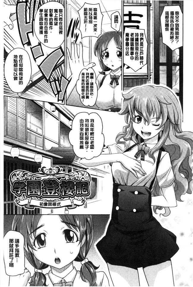 里番少女漫画之触手本子[高岡基文]女孩子們好色的成年禮