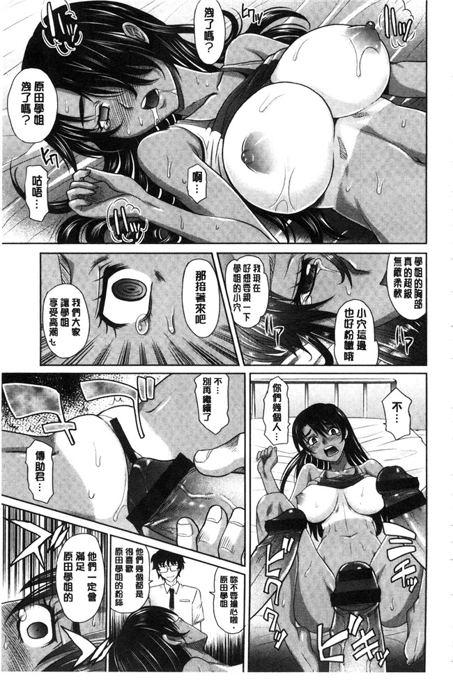 里番少女漫画之触手本子[高岡基文]女孩子們好色的成年禮