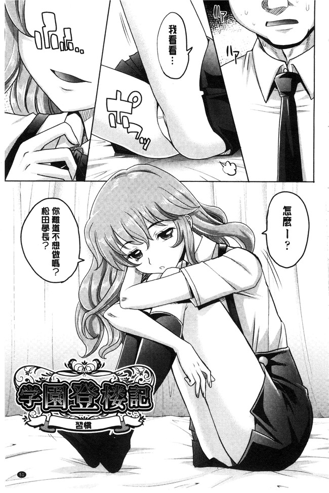 里番少女漫画之触手本子[高岡基文]女孩子們好色的成年禮