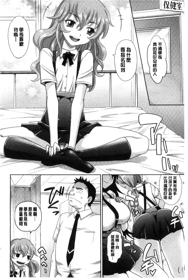 里番少女漫画之触手本子[高岡基文]女孩子們好色的成年禮