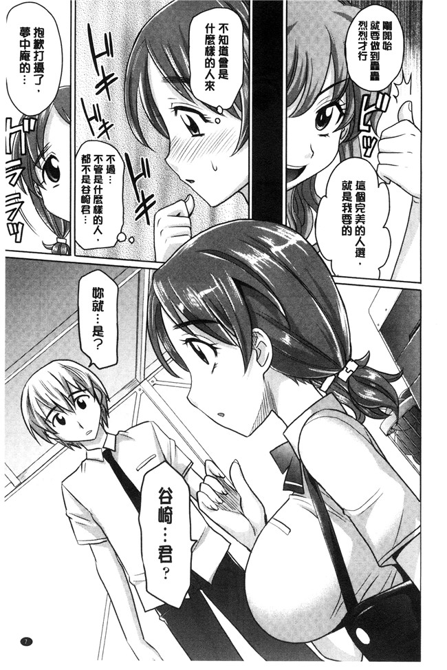 里番少女漫画之触手本子[高岡基文]女孩子們好色的成年禮