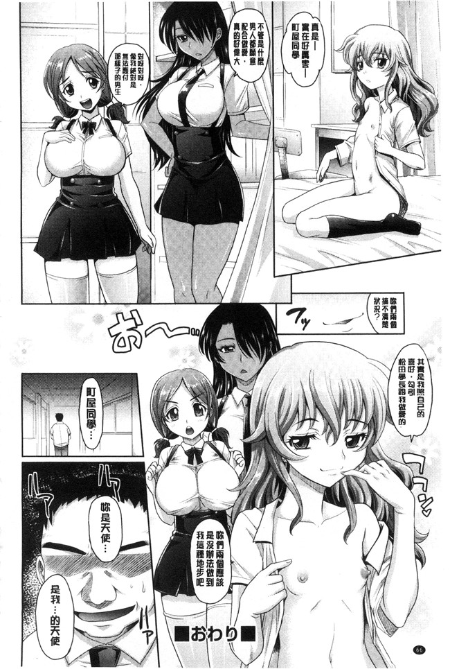 里番少女漫画之触手本子[高岡基文]女孩子們好色的成年禮