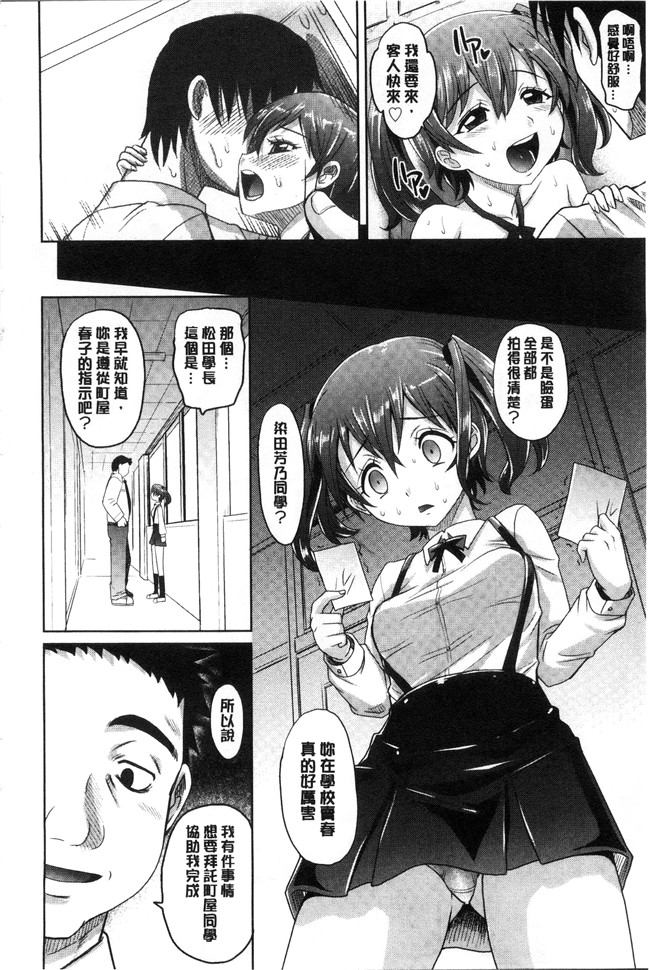 里番少女漫画之触手本子[高岡基文]女孩子們好色的成年禮