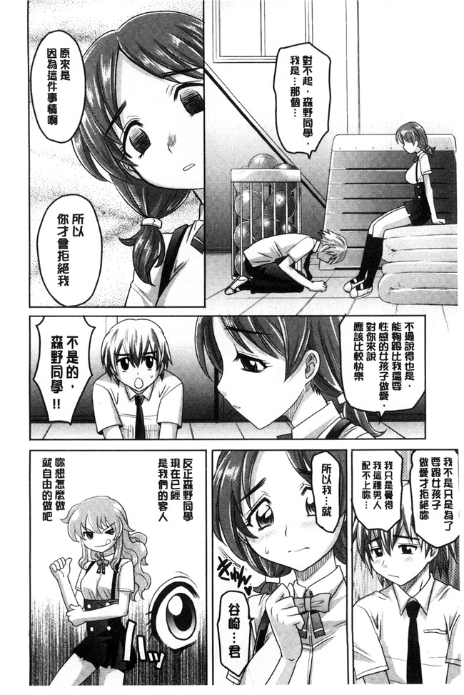 里番少女漫画之触手本子[高岡基文]女孩子們好色的成年禮