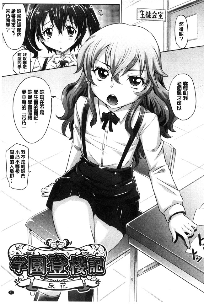 里番少女漫画之触手本子[高岡基文]女孩子們好色的成年禮