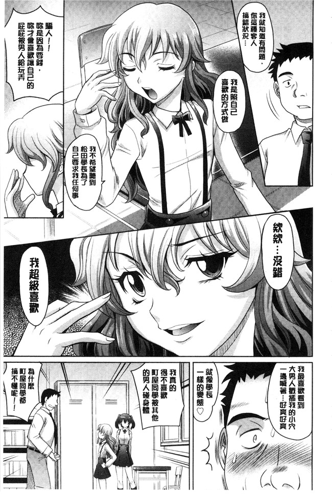 里番少女漫画之触手本子[高岡基文]女孩子們好色的成年禮