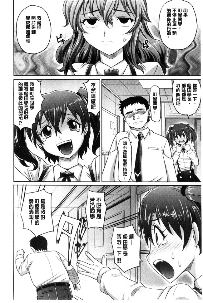 里番少女漫画之触手本子[高岡基文]女孩子們好色的成年禮