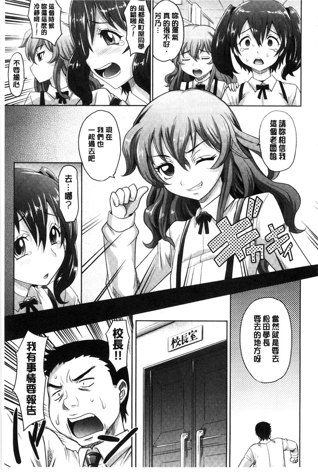 里番少女漫画之触手本子[高岡基文]女孩子們好色的成年禮