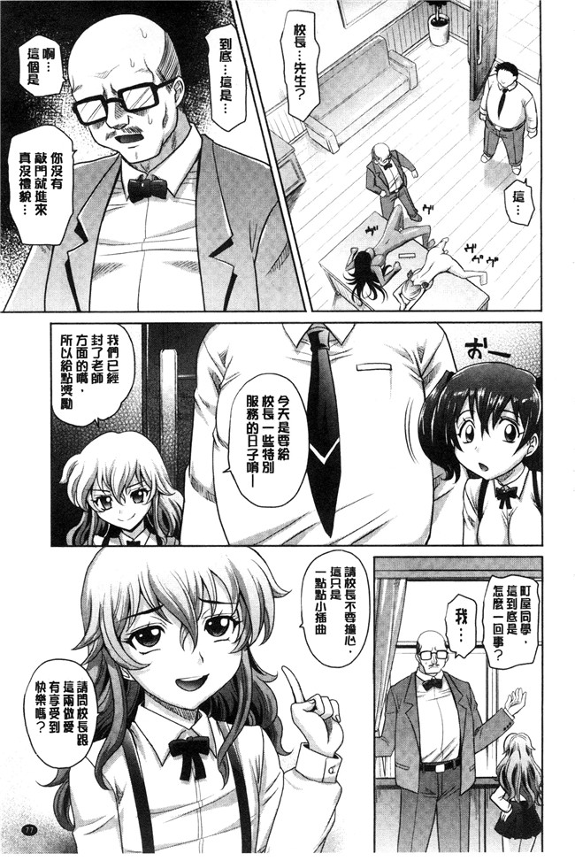 里番少女漫画之触手本子[高岡基文]女孩子們好色的成年禮