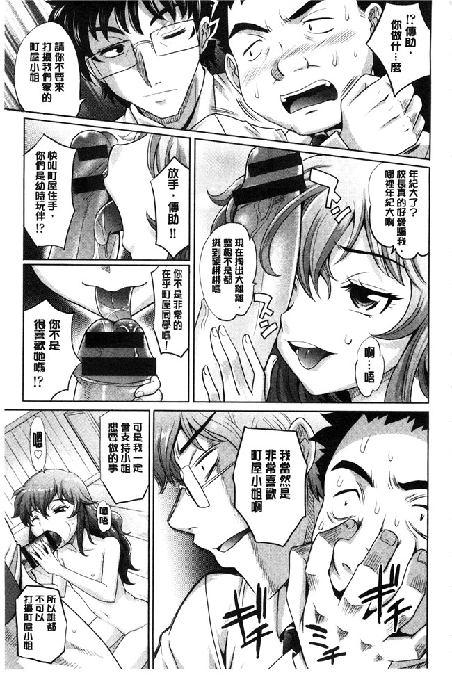 里番少女漫画之触手本子[高岡基文]女孩子們好色的成年禮