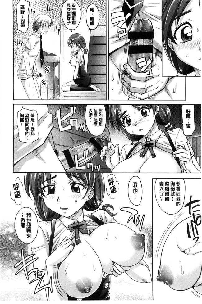 里番少女漫画之触手本子[高岡基文]女孩子們好色的成年禮