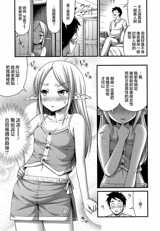 里番漫画之[Noise]異世界でロリエルフ助けたらこうなった