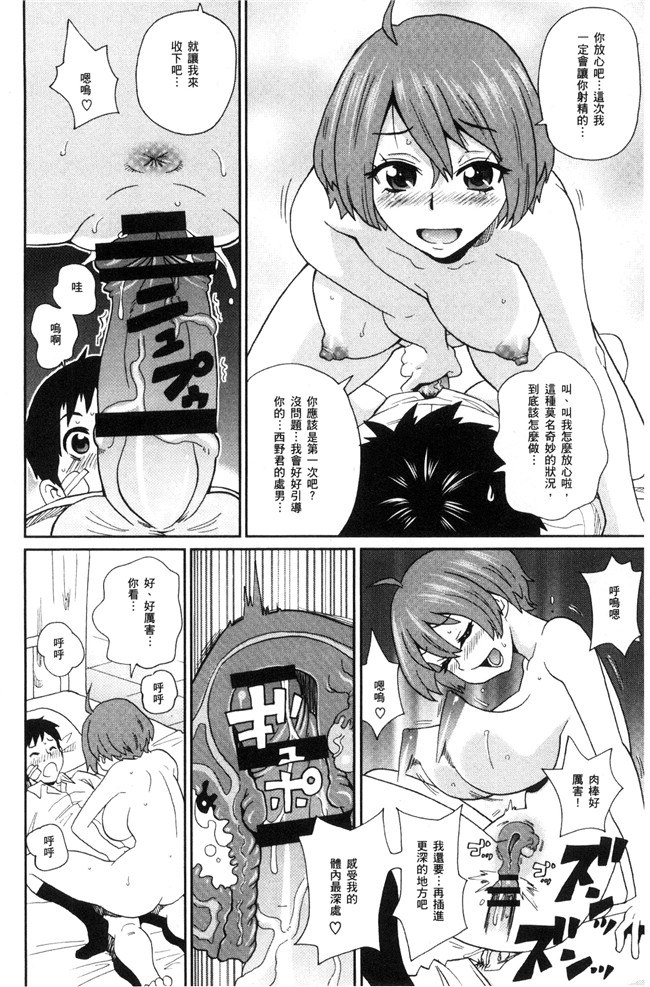 里番漫画之[Noise]異世界でロリエルフ助けたらこうなった