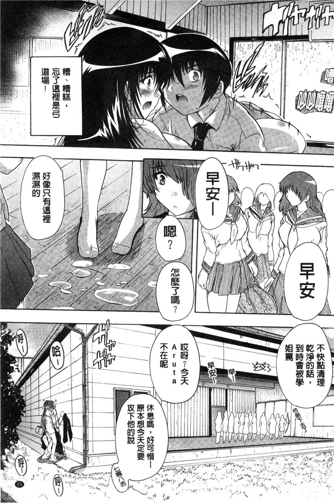 肉漫之校園h本子[奈塚Q弥] 射ヌけ!ハーレム学園