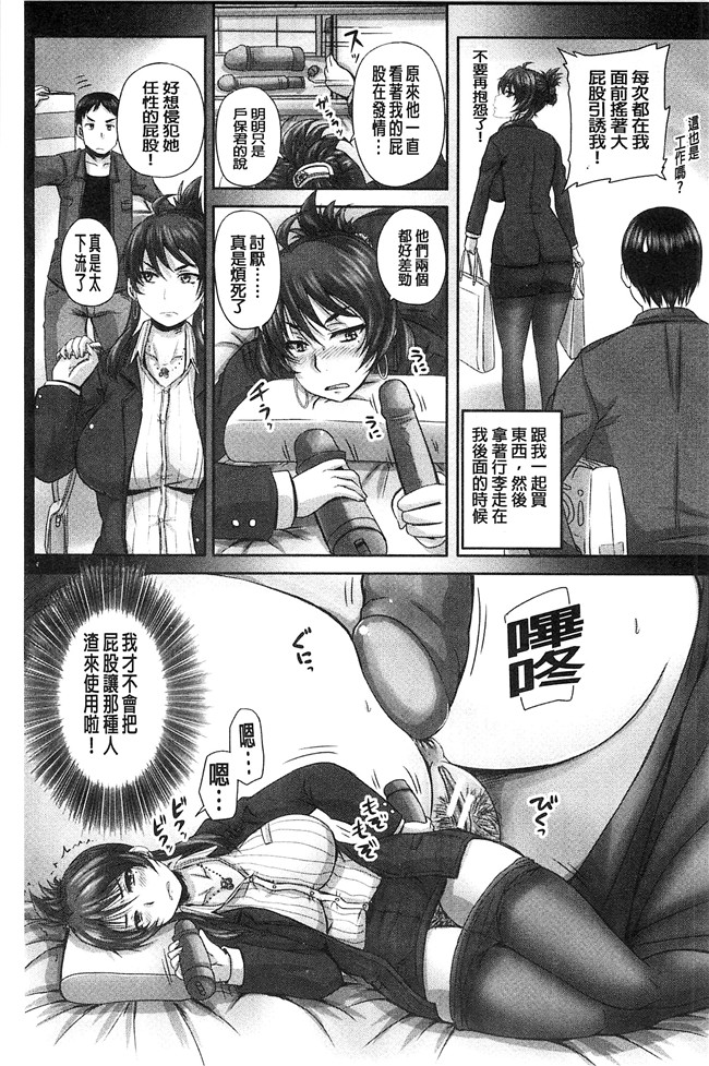 无翼鸟漫画之工口h本子[秋神サトル] みんな牝になる 全都成了牝獸了