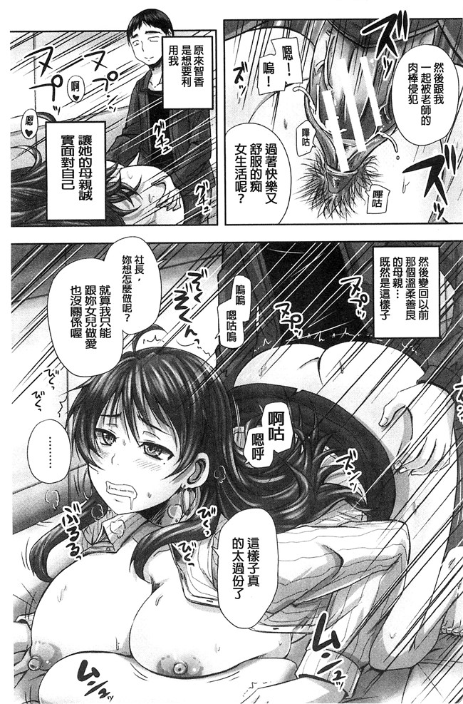 无翼鸟漫画之工口h本子[秋神サトル] みんな牝になる 全都成了牝獸了