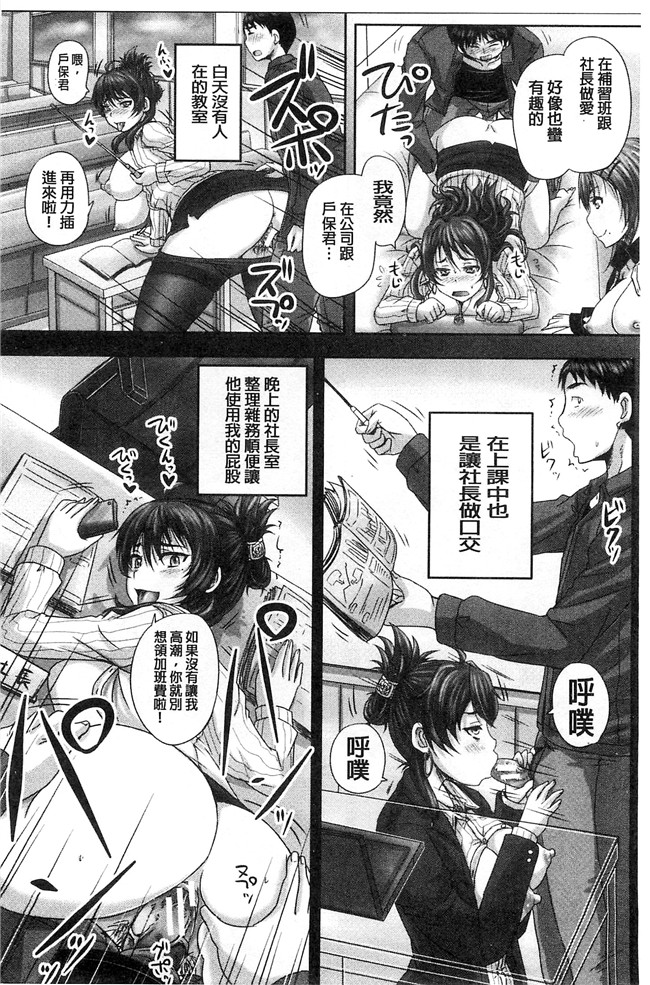 无翼鸟漫画之工口h本子[秋神サトル] みんな牝になる 全都成了牝獸了